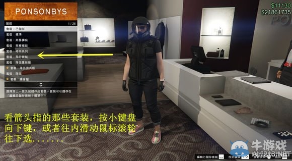 《GTA5》太平洋分紅圖文詳解攻略