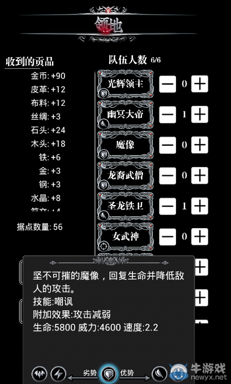 《地下城堡》兵種大全及分析