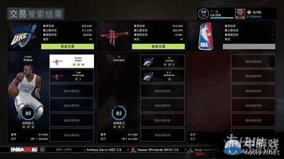 《NBA 2K16》MG球隊轉會交易玩法圖文詳解