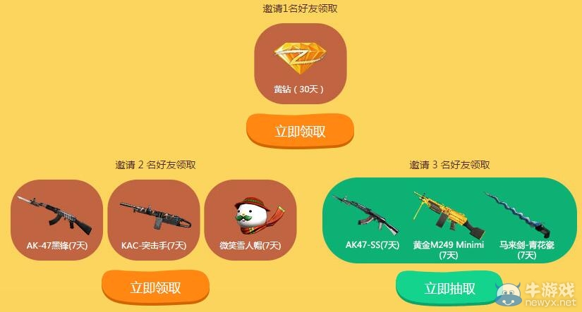 CF火線挑戰極速拆彈活動 黃鉆攜手CF尋找拆彈專家