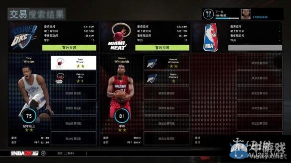 《NBA 2K16》MG球隊轉會交易玩法圖文詳解