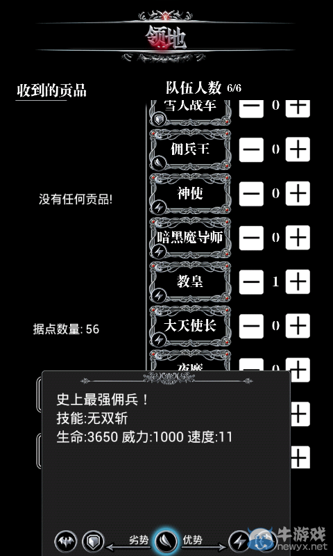 《地下城堡》兵種大全及分析