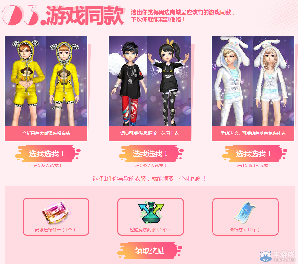 《QQ炫舞》砍價活動介紹