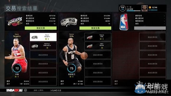 《NBA 2K16》MG球隊轉(zhuǎn)會交易玩法圖文詳解