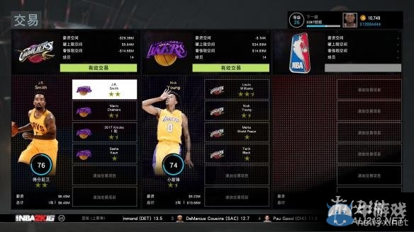《NBA 2K16》MG球隊轉(zhuǎn)會交易玩法圖文詳解