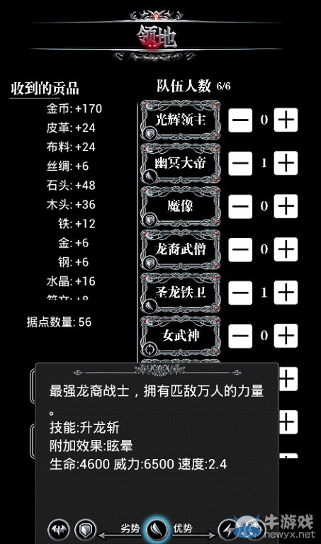 《地下城堡》兵種大全及分析