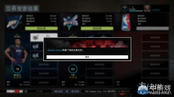 《NBA 2K16》MG球隊轉會交易玩法圖文詳解
