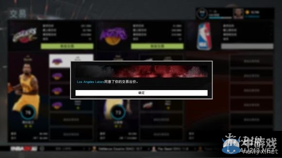 《NBA 2K16》MG球隊轉(zhuǎn)會交易玩法圖文詳解