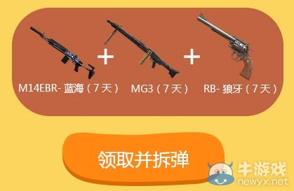 CF火線挑戰極速拆彈活動 黃鉆攜手CF尋找拆彈專家