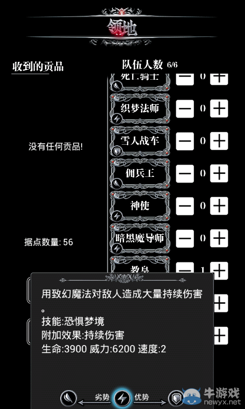 《地下城堡》兵種大全及分析