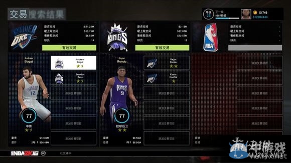 《NBA 2K16》MG球隊轉會交易玩法圖文詳解