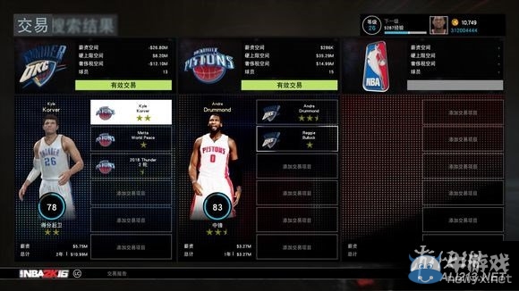 《NBA 2K16》MG球隊轉會交易玩法圖文詳解