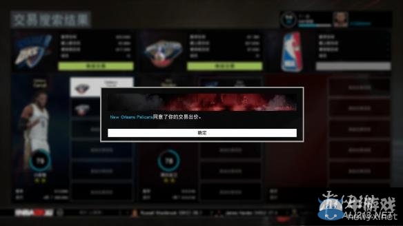 《NBA 2K16》MG球隊轉會交易玩法圖文詳解