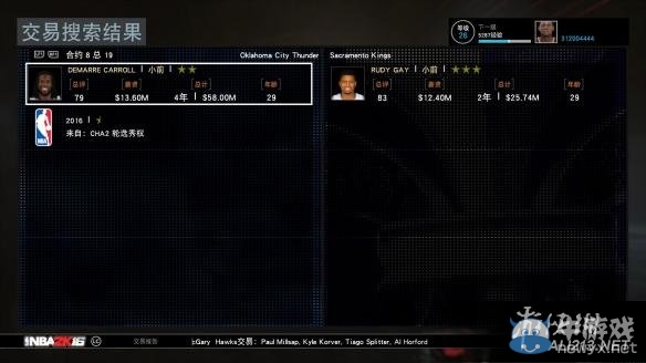 《NBA 2K16》MG球隊轉會交易玩法圖文詳解