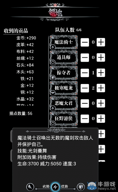 《地下城堡》兵種大全及分析