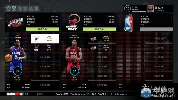《NBA 2K16》MG球隊轉(zhuǎn)會交易玩法圖文詳解
