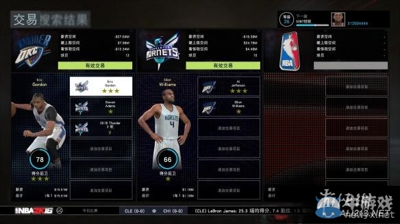 《NBA 2K16》MG球隊轉會交易玩法圖文詳解