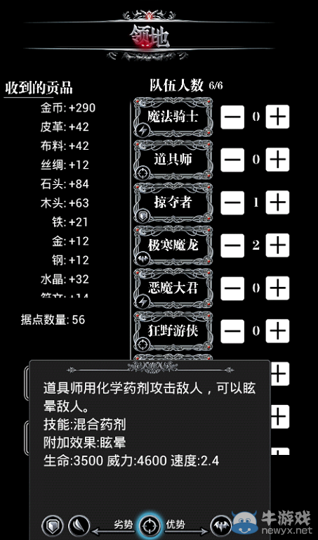 《地下城堡》兵種大全及分析