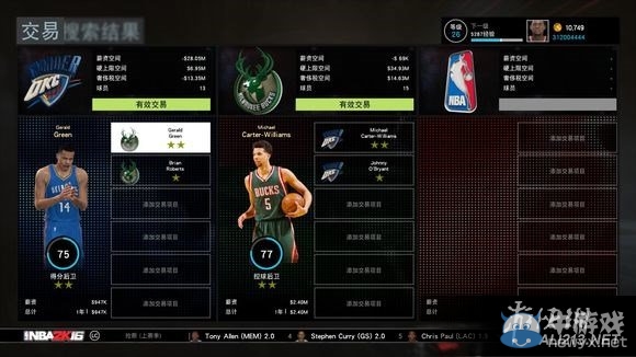 《NBA 2K16》MG球隊轉會交易玩法圖文詳解