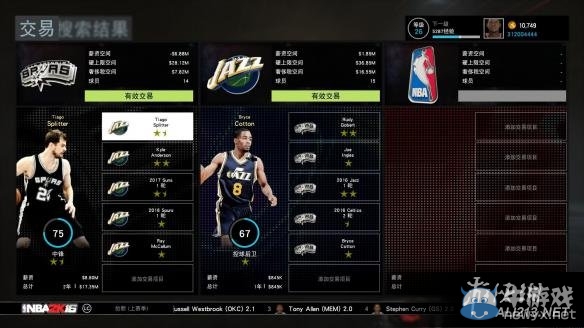 《NBA 2K16》MG球隊轉會交易玩法圖文詳解