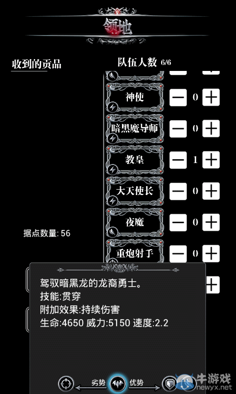 《地下城堡》兵種大全及分析