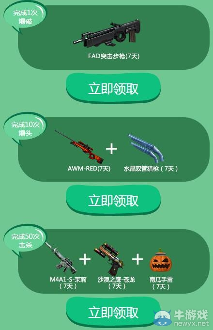 CF火線挑戰極速拆彈活動 黃鉆攜手CF尋找拆彈專家