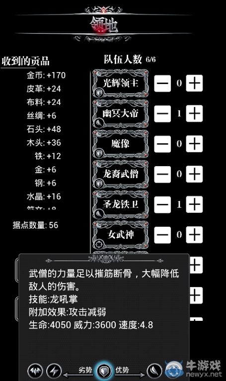 《地下城堡》兵種大全及分析