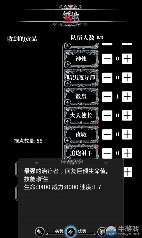 《地下城堡》兵種大全及分析