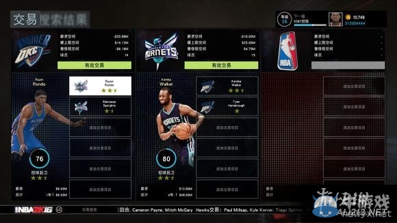 《NBA 2K16》MG球隊轉會交易玩法圖文詳解