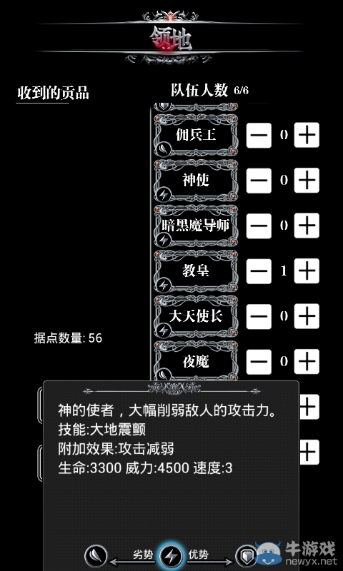 《地下城堡》兵種大全及分析