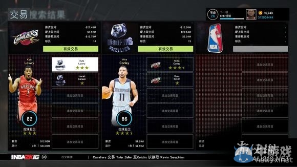 《NBA 2K16》MG球隊轉(zhuǎn)會交易玩法圖文詳解