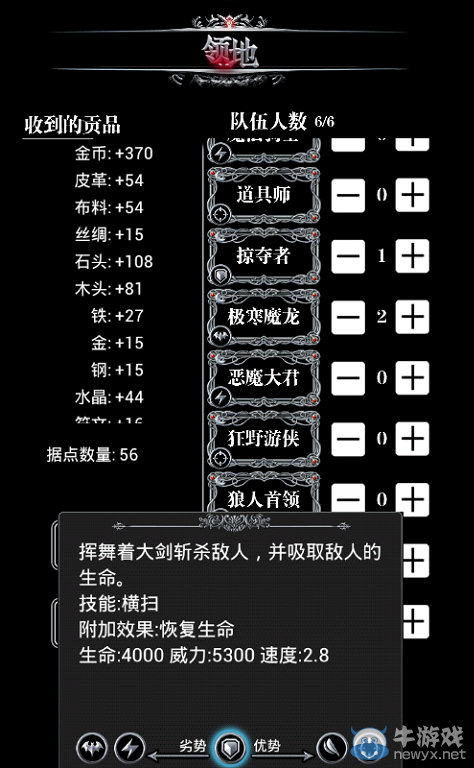 《地下城堡》兵種大全及分析
