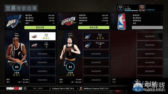 《NBA 2K16》MG球隊轉會交易玩法圖文詳解