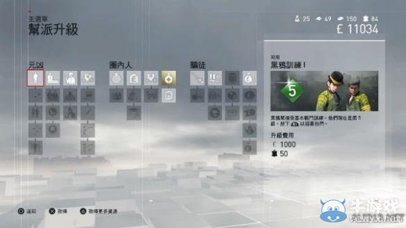 《刺客信條：梟雄》操作及玩法上手指南