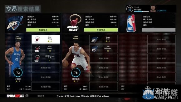 《NBA 2K16》MG球隊轉會交易玩法圖文詳解