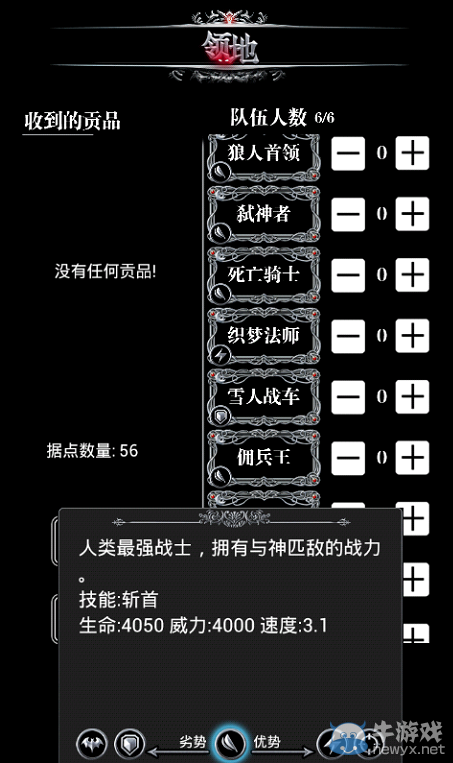 《地下城堡》兵種大全及分析