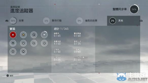 《刺客信條：梟雄》操作及玩法上手指南