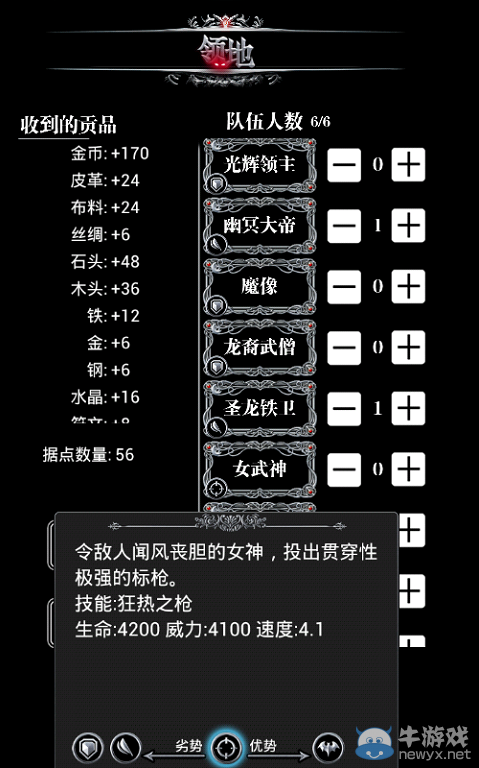 《地下城堡》兵種大全及分析