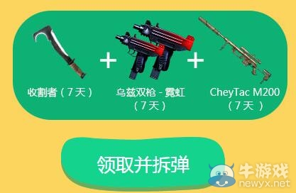 CF火線挑戰極速拆彈活動 黃鉆攜手CF尋找拆彈專家