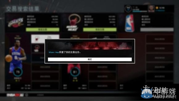 《NBA 2K16》MG球隊轉(zhuǎn)會交易玩法圖文詳解