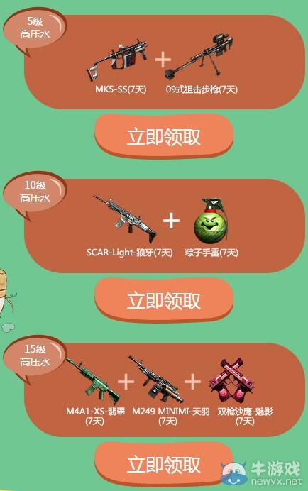 CF火線挑戰極速拆彈活動 黃鉆攜手CF尋找拆彈專家