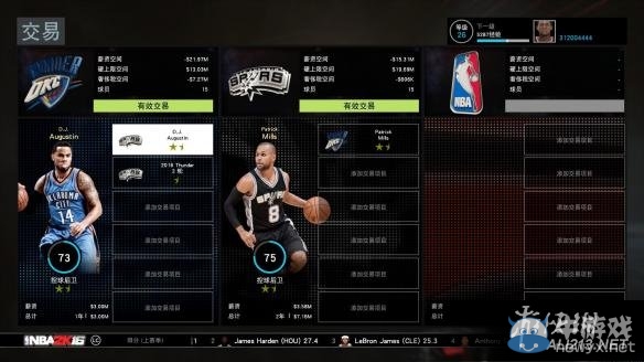 《NBA 2K16》MG球隊轉會交易玩法圖文詳解