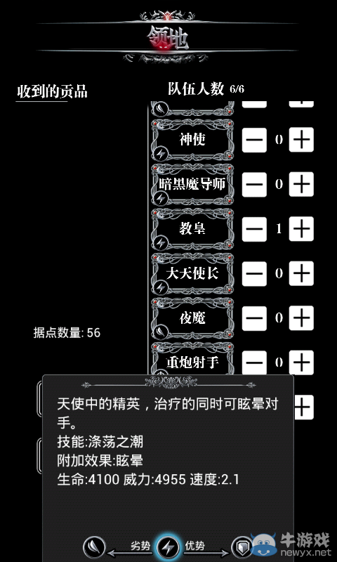 《地下城堡》兵種大全及分析