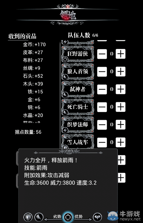 《地下城堡》兵種大全及分析