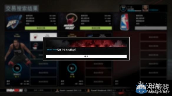 《NBA 2K16》MG球隊轉會交易玩法圖文詳解