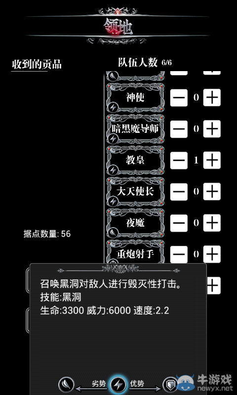 《地下城堡》兵種大全及分析