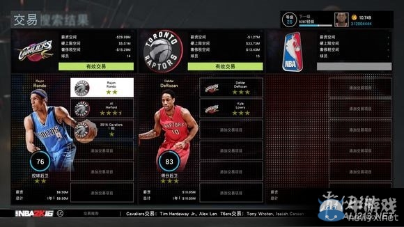 《NBA 2K16》MG球隊轉(zhuǎn)會交易玩法圖文詳解
