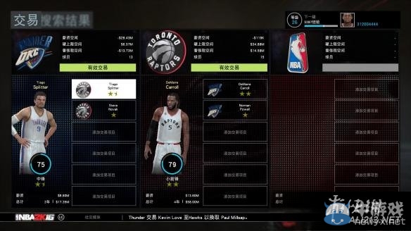 《NBA 2K16》MG球隊轉會交易玩法圖文詳解