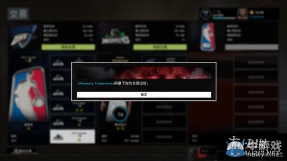 《NBA 2K16》MG球隊轉會交易玩法圖文詳解