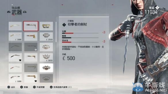 《刺客信條：梟雄》操作及玩法上手指南
